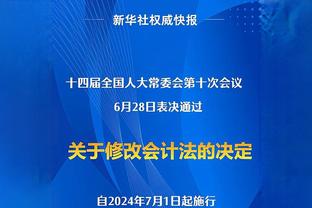 球队连续9场超过120分！波津：球队实在太有天赋了